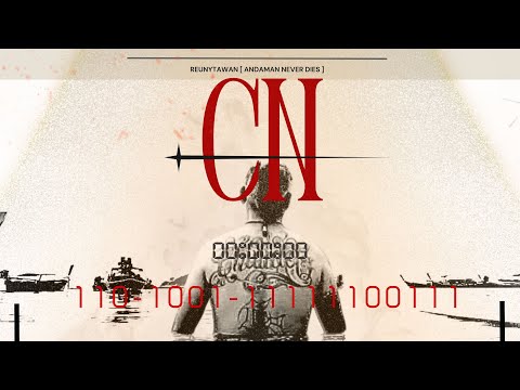 [TEASER] CN - REE START [ Restart ] / INTRO ( PROD.MOSSHU X MR.N X CN )