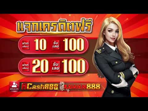 10รับ100 ทํา 300 ถอน200 วอเลท 2025 สล็อต 20 รับ 100 ล่าสุด
