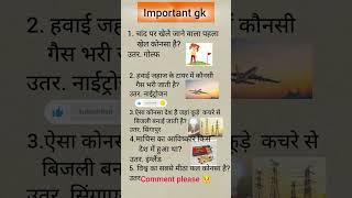 #gkinhindi #generalknowledge #importantgk #gkstudyadda #gkstudy