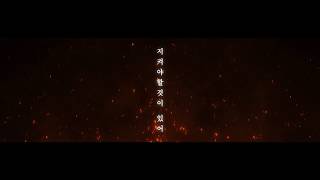 탄지로의 노래 - 귀멸의 칼날OST 한국어COVER (竈門炭治郎のうた -  鬼滅の刃 OST)