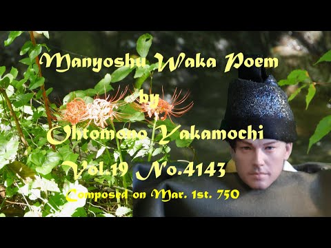 WE-0035  Ohtomo no Yakamochi  Vol.19  No.4143  Waka Poem in the Manyoshu  Rank 51