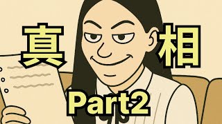 真相part2【家寧真心話精簡版】#眾量級crowd #andy老師
