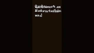 #ทำเพื่อความบันเทิงเท่านั้น #เนื้อเพลง #เพลงในtiktok #เพลงดังtiktok #เพลงใหม่ #ลมหนาว #เพลงฮิต #robl