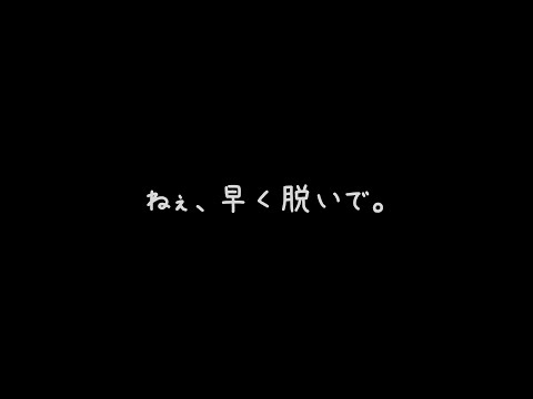 【ASMR】ツンデレ彼氏がいっぱい声を漏らしちゃう音声【女性向けシチュエーションボイス】