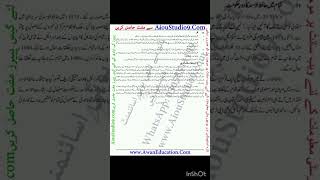 Aiou solved assignments code 407-1,2,3&4 spring 2024