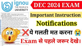 IGNOU December 2024 Exam Important Instruction 😱 ये गलती मत करना Exam से पहले जरूर देखें 💯