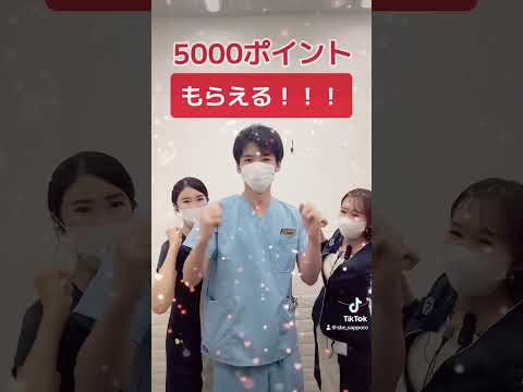 ひき肉ダンス難しい #湘南美容クリニック #湘南美容クリニック札幌院 #美容 #医療脱毛　#ひき肉です