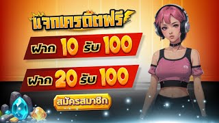 สมาชิกใหม่ โปรโมชั่น ฝาก 20 รับ100 สล็อตรวมทุกค่าย ฝาก10รับ100 ถอนไม่อั้น