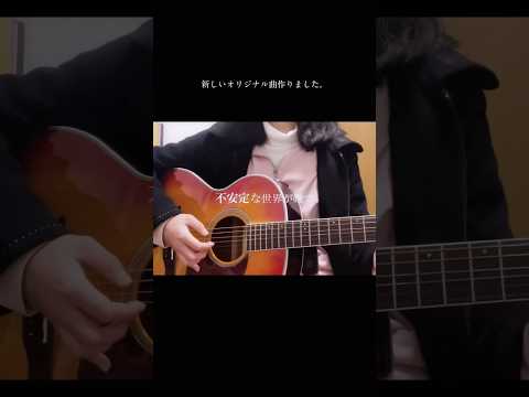 【original】化学の授業中に降ってきたやつ。曲名は『#希ガスごっこ 』です！ #オリジナル曲 #花雨