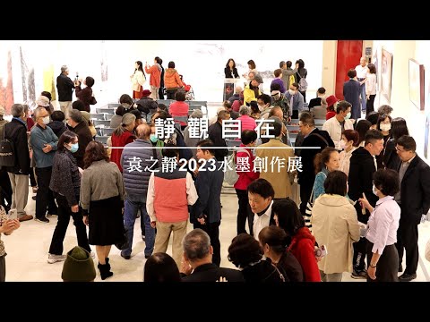 袁之靜台中美術家接力展水墨類得獎者 大墩開展