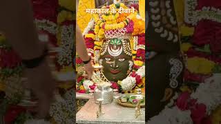 वृहस्पतिवार आरती#mahakaalaarti#mahakaalujjain#mahadevजय#ytshorts#trending#shorts#shortsvideo#youtube