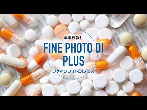 『インパクトムービー®』薬事日報社様「Fine Photo DI Plus」2018年