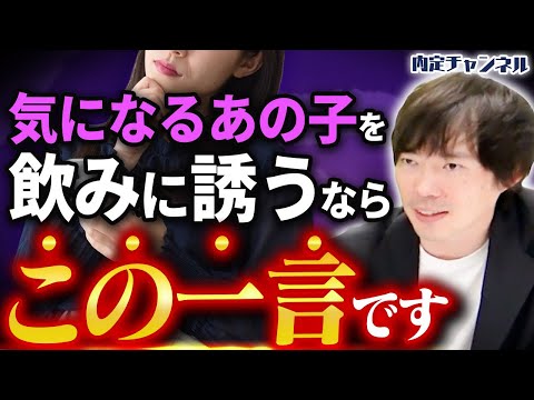 【社会人は必ず覚えろ】飲み会幹事の集客法を特別公開