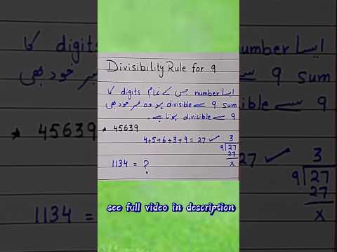 divisibility rule for 9 | divisibility test|#shorts #divisibilityrule