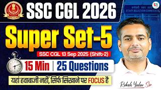 SSC CGL 2026 | SSC CGL 2026 Maths Super Set 05 | SSC Maths 15 Min 25 Questions | Rakesh Yadav Sir