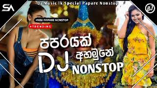 2022 new Kawadi Dj Nonstop New Sinhala Dj Nonstop 2022 Hit Top dj nonstop.