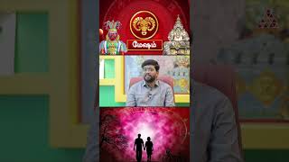 மேஷராசிக்கு கண்டிப்பா காதல் திருமணம் தான் | #shorts #mesham #astrology | Aadhan Aanmeegam
