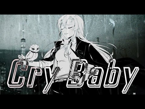 【에델】 Cry Baby COVER / 歌ってみた