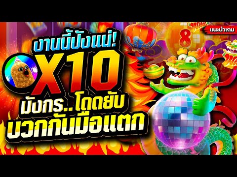 จ่ายยับ งานนี้ปังแน่นอน สล็อตpg