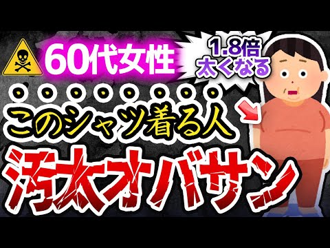 【汚太体型】秋のシャツはたった1つの●●を確認するだけで、体型が一瞬で変わります。