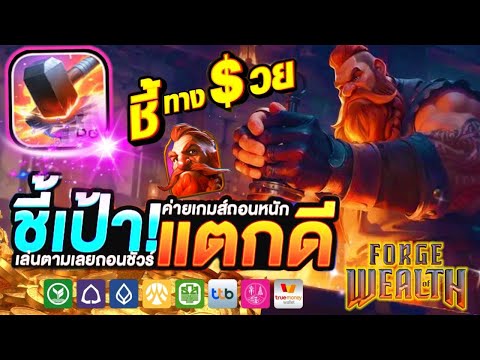 สล็อต สล็อตเว็บตรง สล็อตเว็บตรงแตกง่าย สล็อตวอเลท ฝากถอน ไม่มีขั้นต่ำ ล่าสุด 2025 l ชี้เป้าแตกดี!