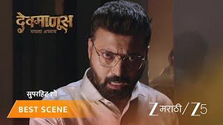 DEVMANUS MADHLA ADHYAY | EP - 301 | Best Scene 1 | Apr 27 2026 | Zee MARATHI