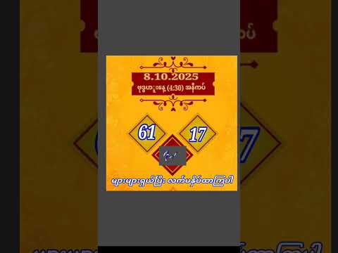 #2d #sports #sportsvideo #subscribe #2d3d #2d3dlive #love #like #foryou #အောင်ပါစေ
