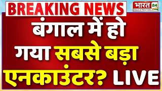 Suvendu's PA Murder News LIVE : बंगाल में हो गया सबसे बड़ा एनकाउंटर? LIVE | Bengal New CM in Action