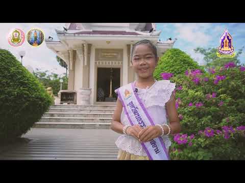 วีดิทัศน์เฉลิมพระเกียรติฯ"พสกนิกรชาวชุมพร ร่วมใจ เทิดไท้สมเด็จพระกนิษฐาธิราชเจ้า"-อ.เมือง จ.ชุมพร