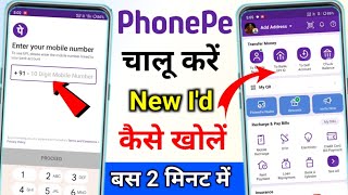 Phonepe Kaise Chalu Kare !! Phonepe Ko Chalu Kaise Karen !! How To Open Phonepe Kaise Kholte Hain