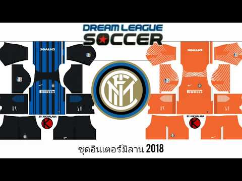 แจกชุดดรีมลีกอินเตอร์ มิลาน 2018