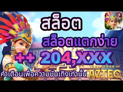 สล็อต สล็อตแตกง่าย สล็อตเว็บตรง สล็อตวอเลท จังหวะแตกหนัก! คุณห้ามพลาด🔥