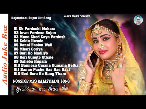 2025 New Rajasthani Nonstop Blockbuster Song || Jawo Pardesa Sajan | Rajasthani Romantic Songs