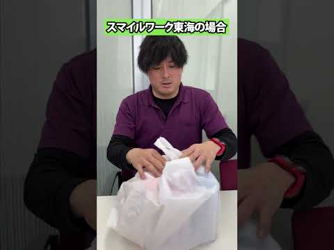 スマイルワークは工賃300円スタート！