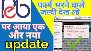 MP teacher Bharti new update, mp teacher Bharti new Answer key update,