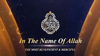 Royal Muslim Wedding Invitation Video || Muslim Wedding Invitation Video || FDS CREATION