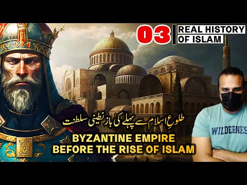 Real History of Islam Ep03 - BYZANTINE EMPIRE before the RISE of ISLAM