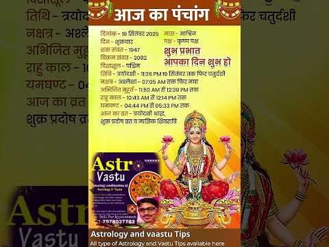 ✨"Today Panchang | Shubh Muhurat & Horoscope"💫#astrology