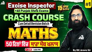 Excise Inspector 2026 | Crash Course Cum Detail Revision Batch | Maths By RK Arora Sir #1