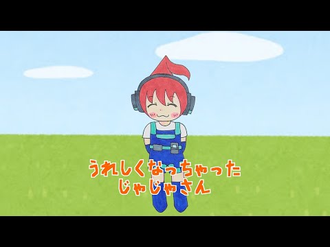 【スイカゲーム】うれしくなっちゃったじゃじゃさん　#じゃじゃーん菊池 さん #切り抜き #スイカゲーム