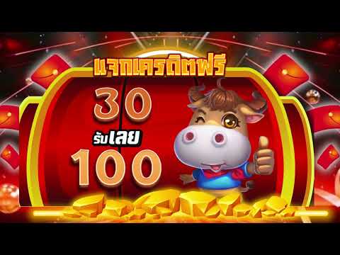 รวมเว็บสล็อต ฝาก30รับ100 ล่าสุด โปรสมาชิกใหม่  ฝาก 30 รับ100 ล่าสุด joker สล็อต 30รับ 100 ถอนไม่อั้น