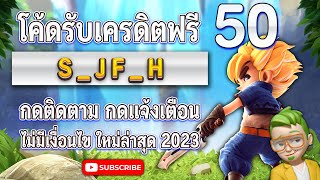 เครดิตฟรี ไม่ต้องฝาก ไม่ต้องแชร์ เครดิตฟรี50 ไม่มีเงื่อนไข เครดิตฟรี100 ถอนได้ by สล็อตโหมดเซียน