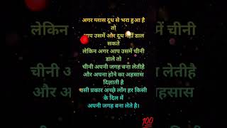 motivation video//सुविचार//#shorts #motivationvideo #a2motivation