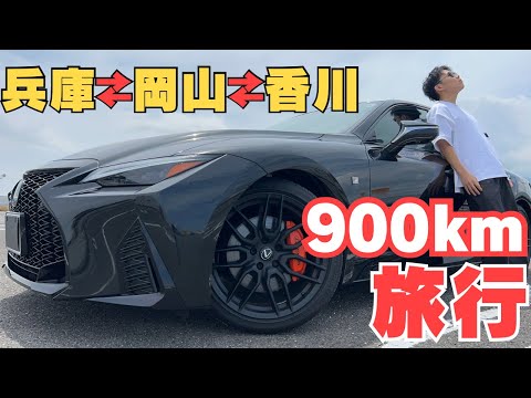 【会社員の夏休み1】LEXUS IS300で旅行に行ってきた思い出とか。