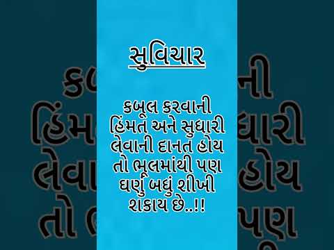 #લેખન#gujarat#viralvideo#ગુજરાતી#gujarati #beach #music #travel #love