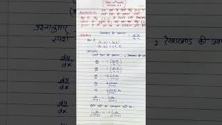 class 12th maths exercise 9.3 question 18 full solution ncert