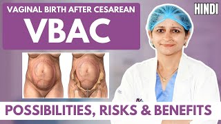 Vaginal Birth After Cesarean (VBAC) Possibilities, Risks & Benefits (Hindi) | Dr. Jyoti gynecologist
