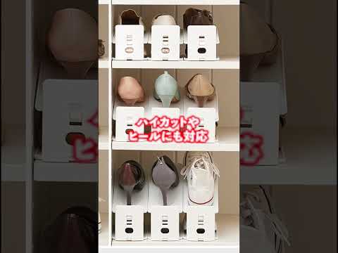 【収納力が2倍に✨】靴をスッキリ収納できる便利グッズがすごい！【買って正解◎】