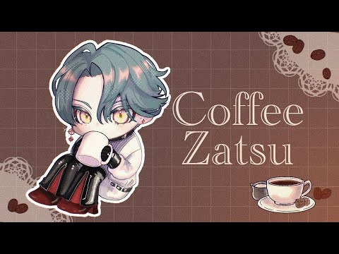 【Coffee Zatsu】K-Pop and Idol talk【NIJISANJI EN | Freodore】