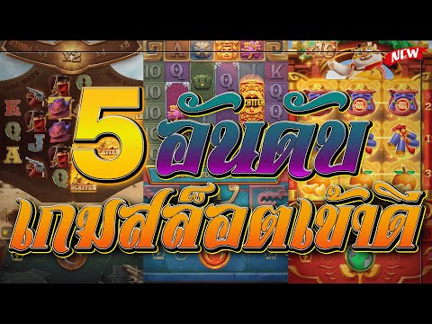 เว็บพนันออนไลน์ ที่ดีที่สุด | ฝากถอนออโต้ไม่มีขั้นต่ำ เว็บตรง ไม่ผ่านเอเย่นต์